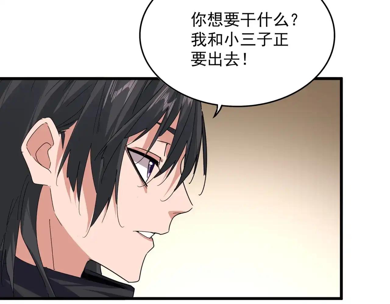 第887话 一家三口 第43页