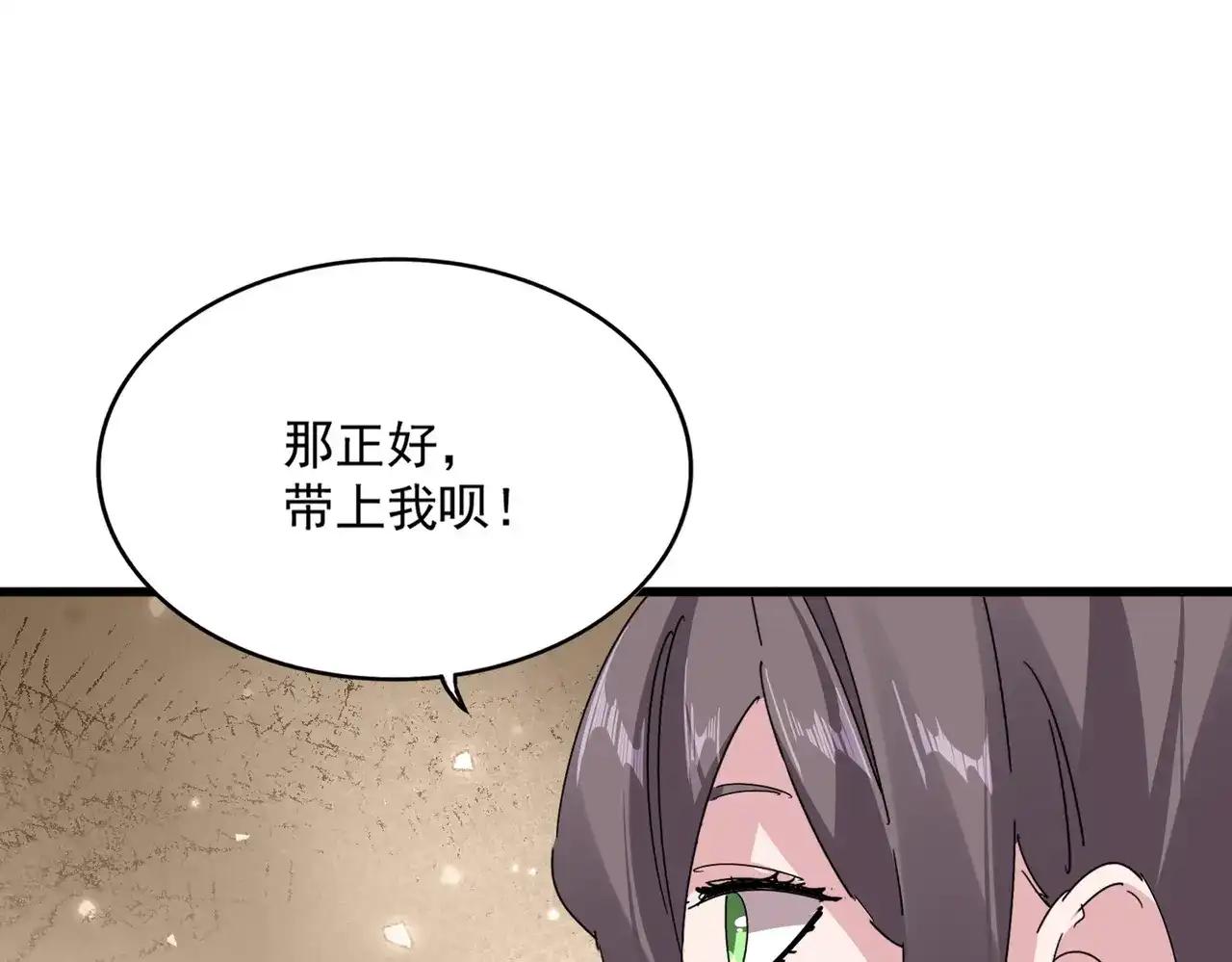 第887话 一家三口 第44页