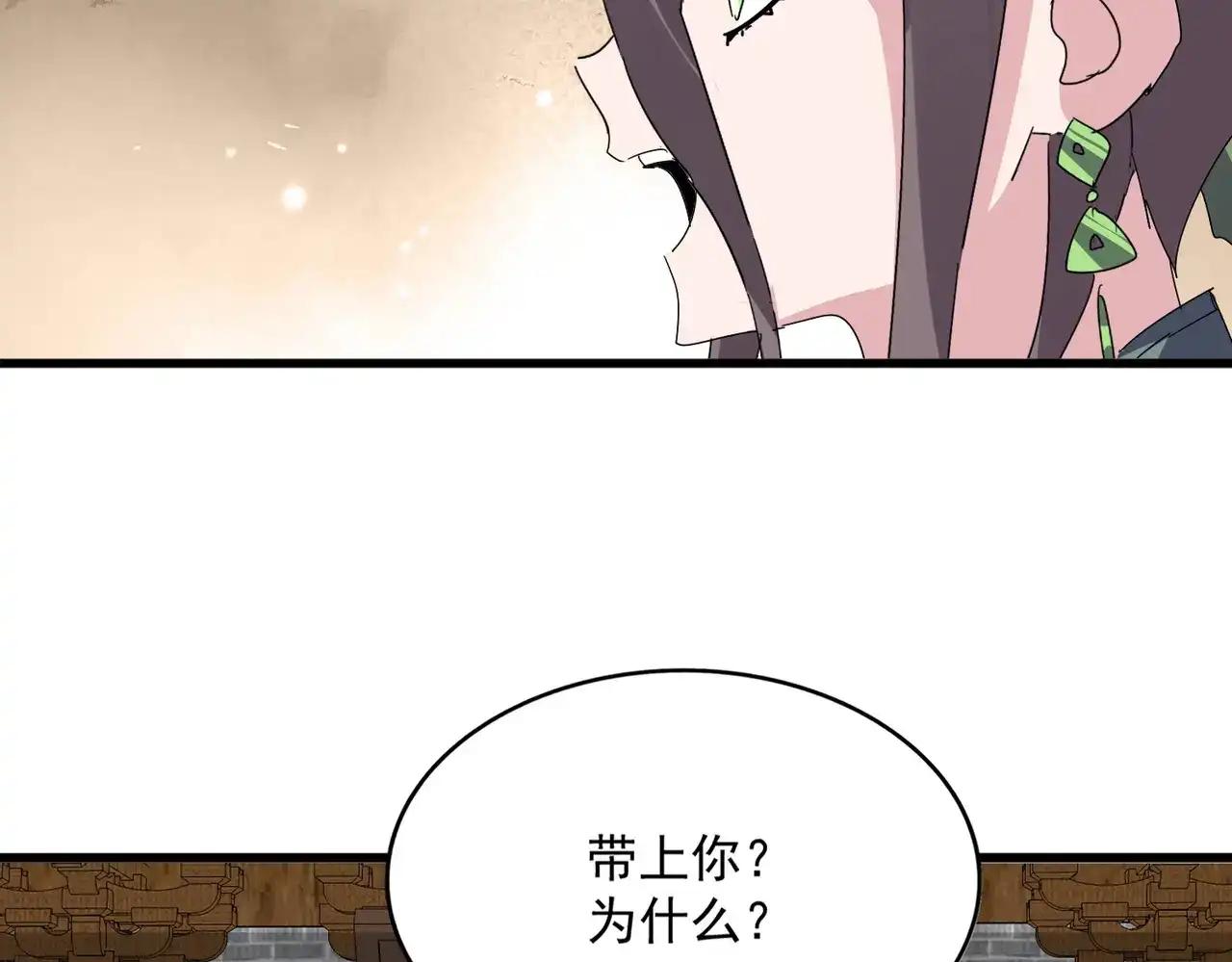 第887话 一家三口 第45页