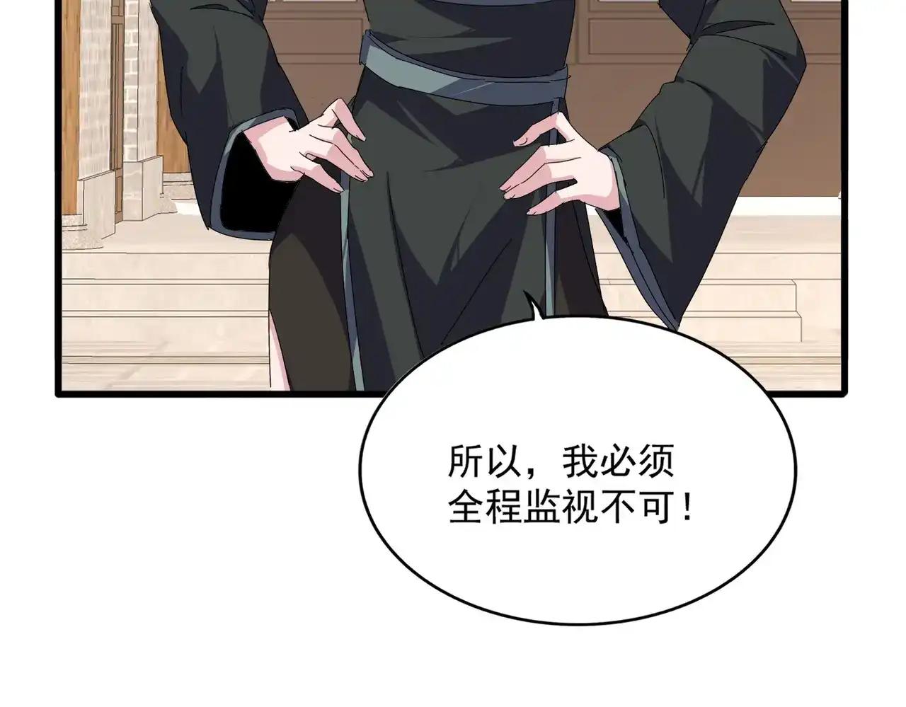 第887话 一家三口 第49页