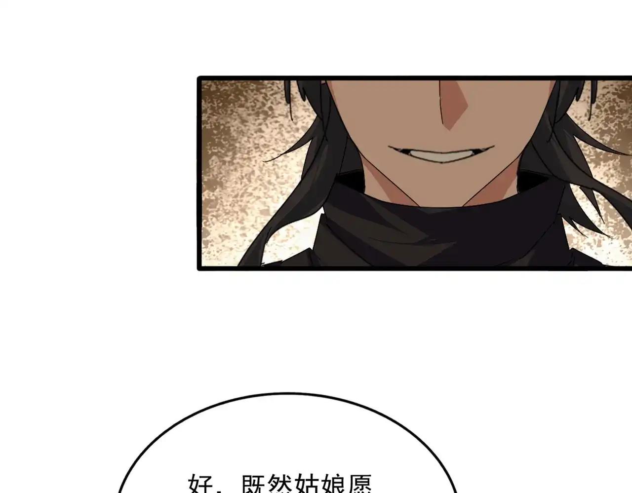 第887话 一家三口 第50页