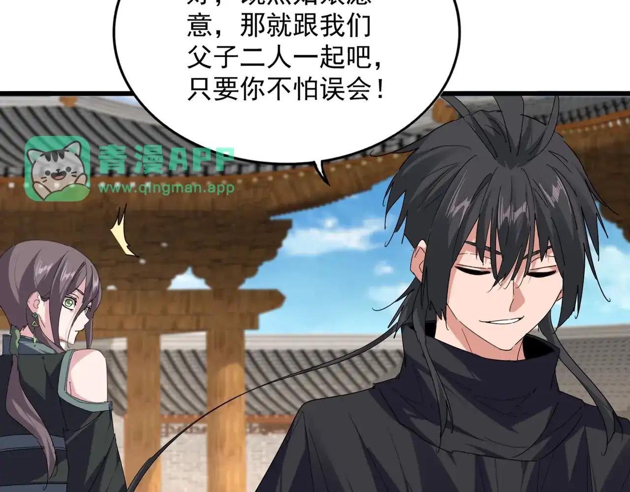 第887话 一家三口 第51页