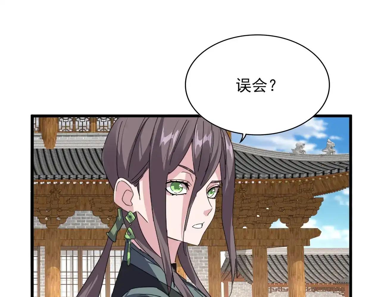 第887话 一家三口 第53页