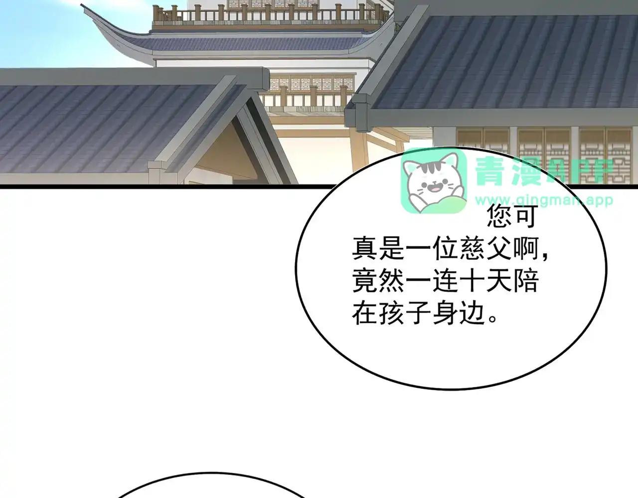 第887话 一家三口 第56页