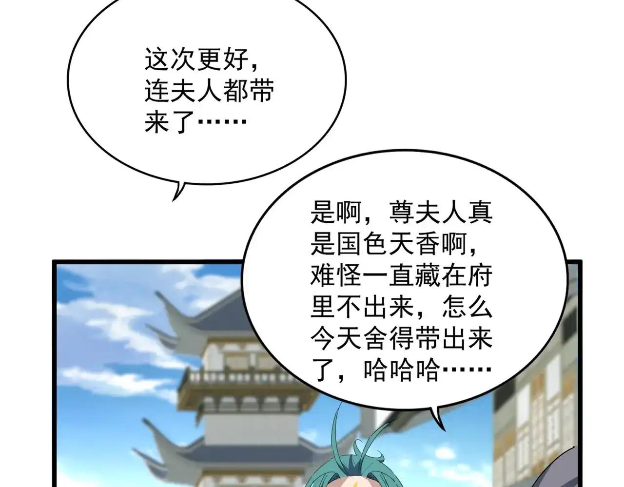第887话 一家三口 第57页