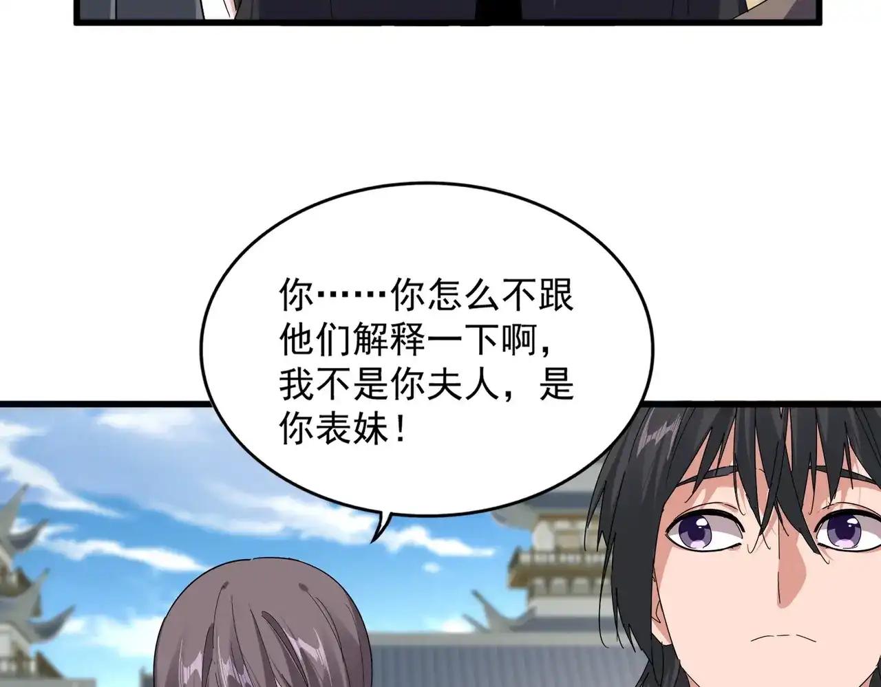 第887话 一家三口 第59页