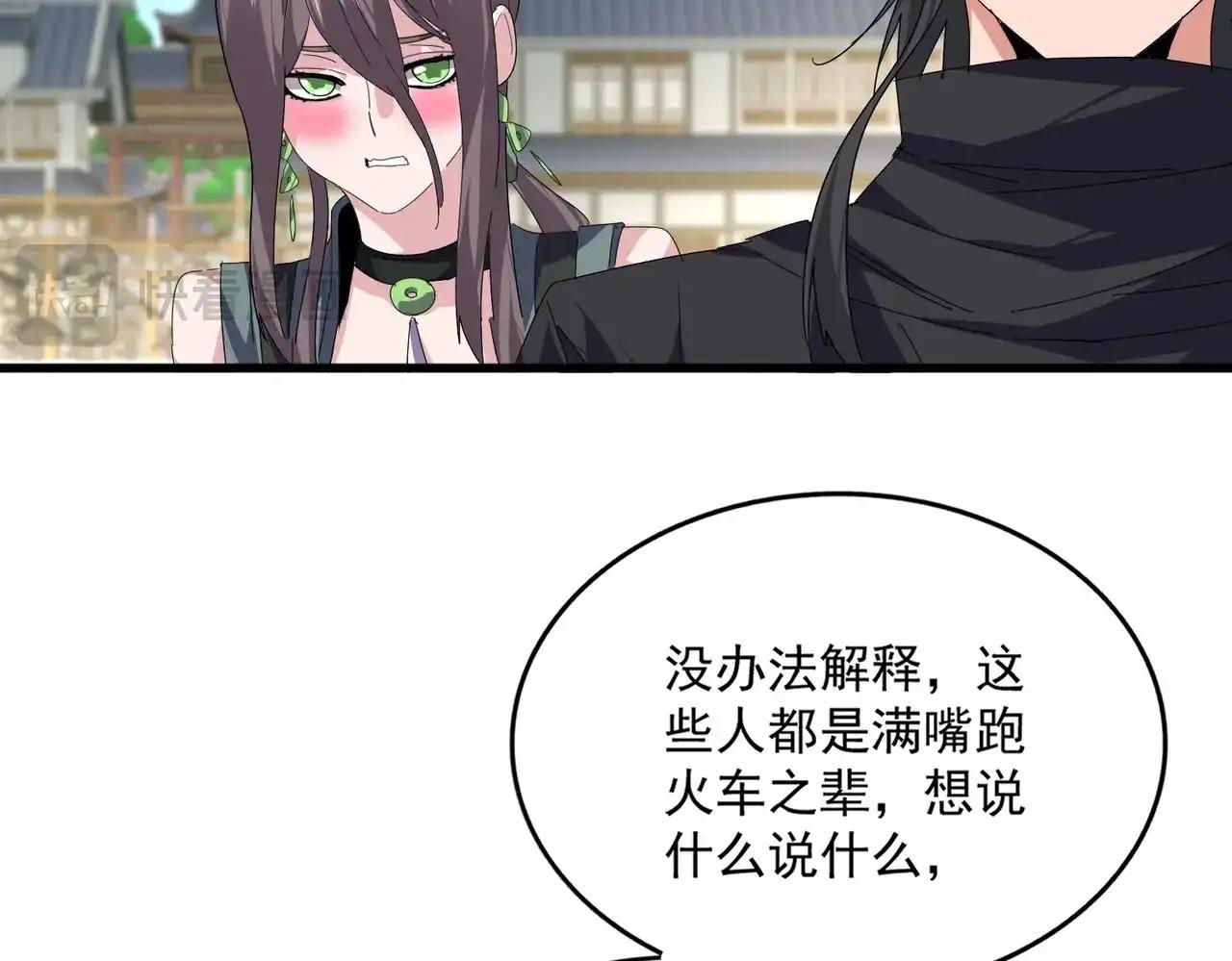 第887话 一家三口 第60页