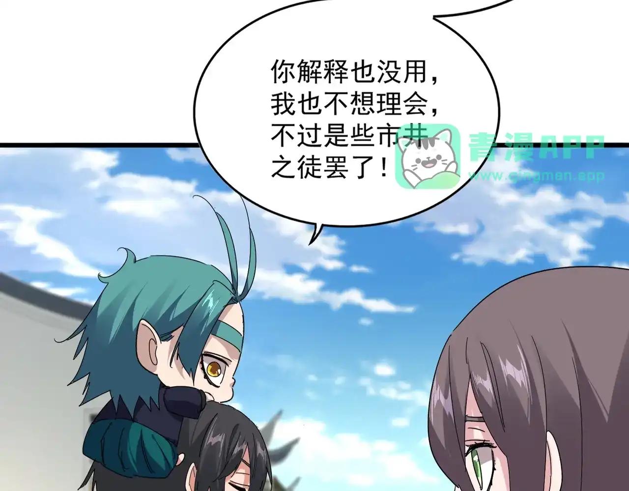 第887话 一家三口 第61页
