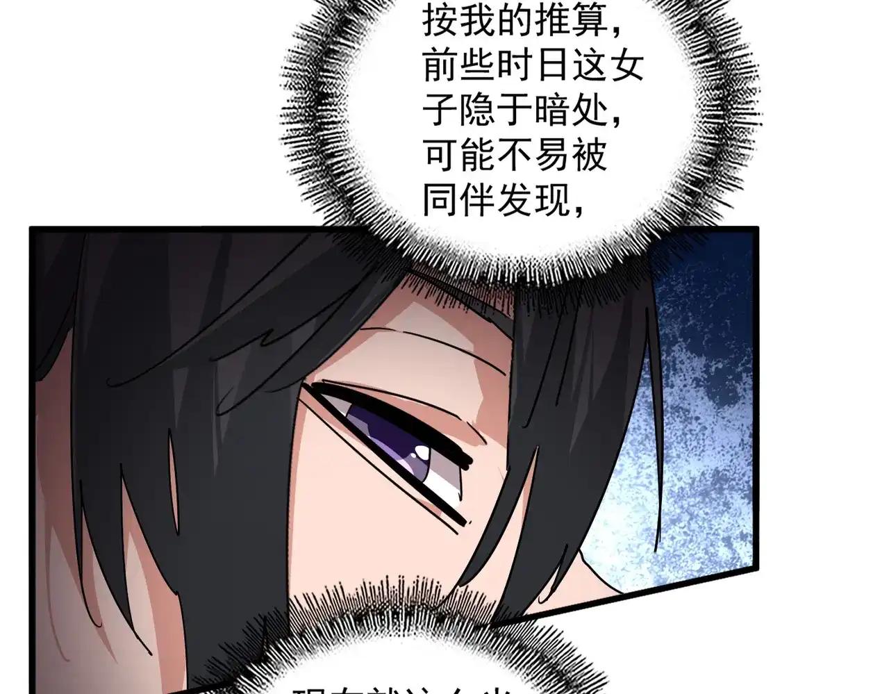 第887话 一家三口 第63页