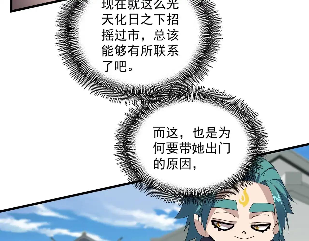 第887话 一家三口 第64页