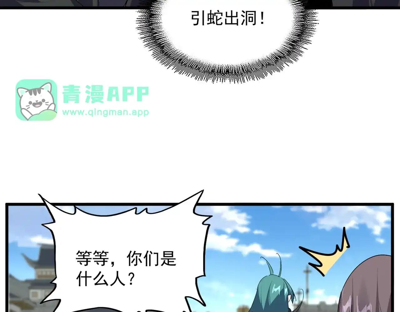第887话 一家三口 第66页