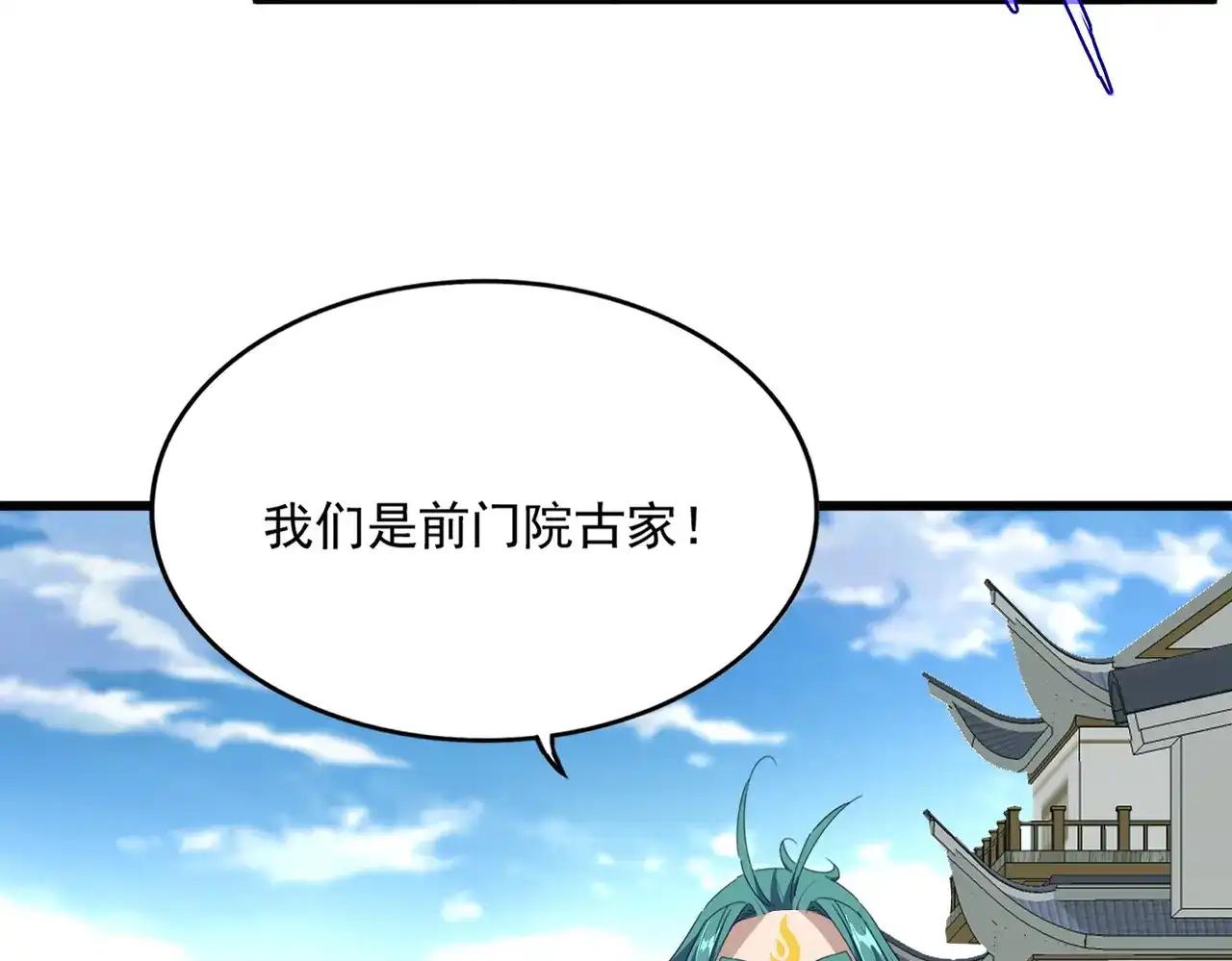 第887话 一家三口 第69页