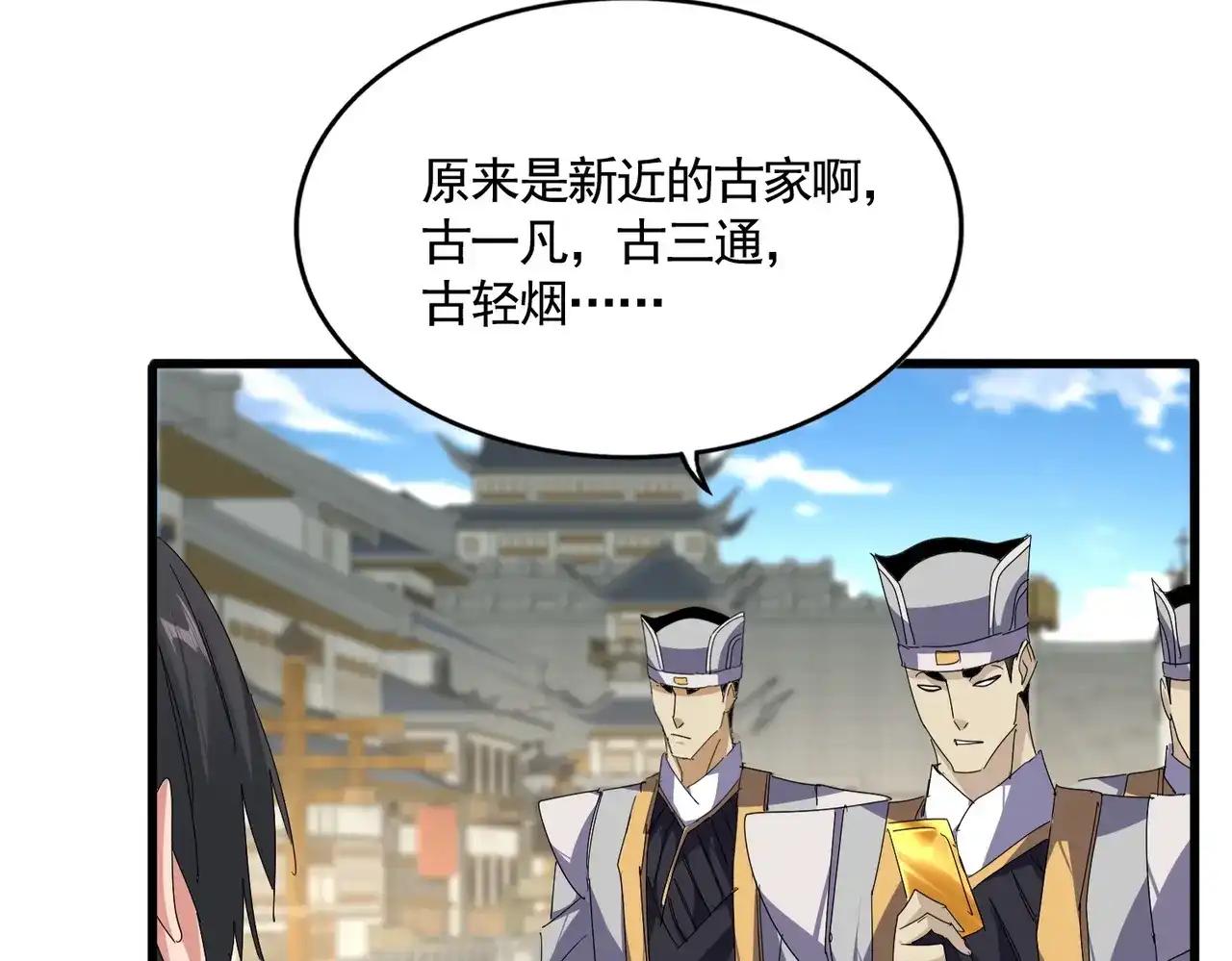 第887话 一家三口 第72页