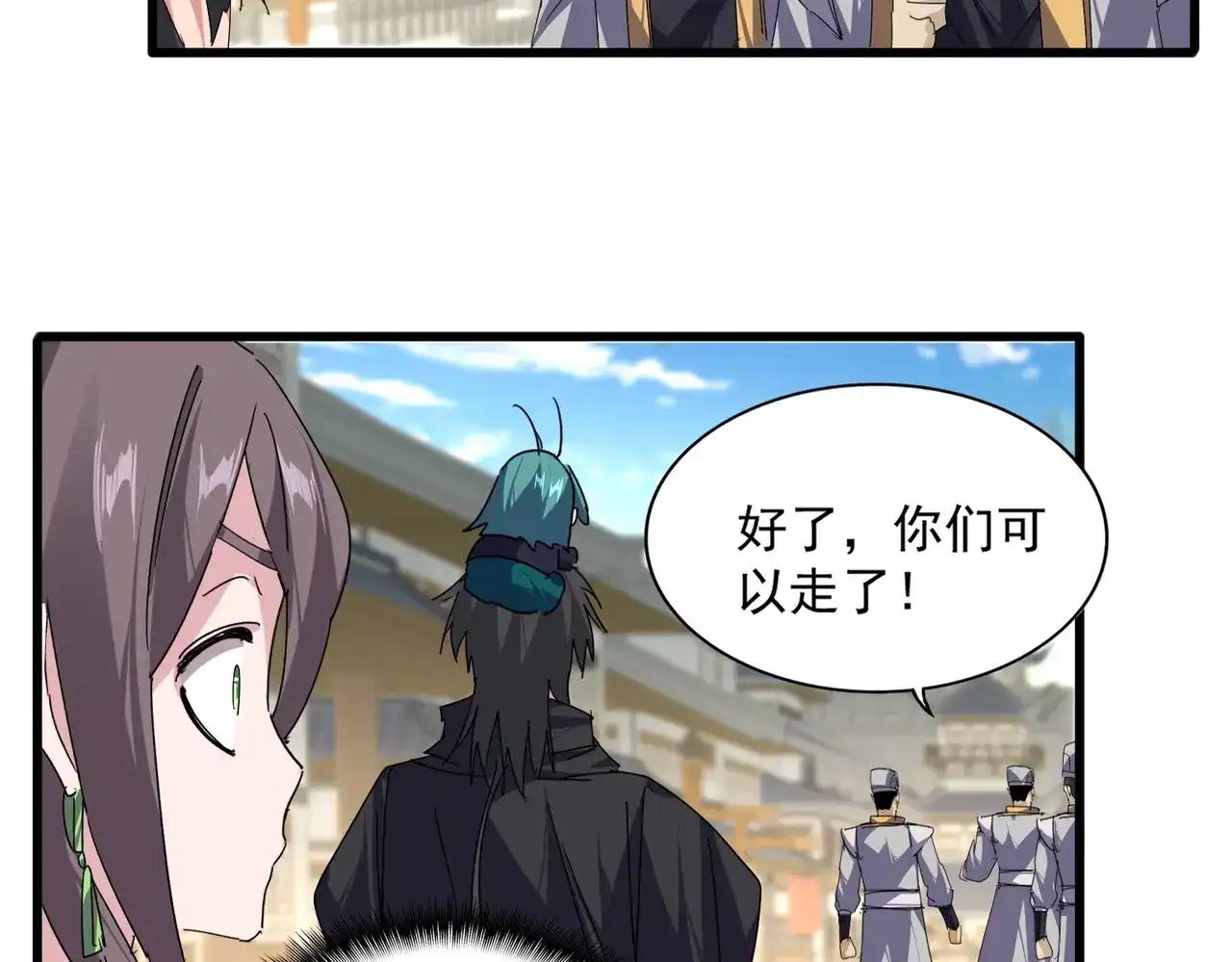 第887话 一家三口 第73页