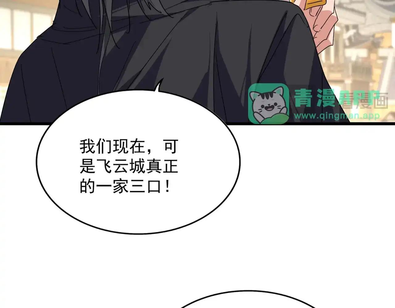 第887话 一家三口 第76页