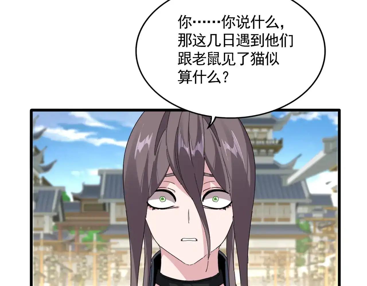 第887话 一家三口 第77页