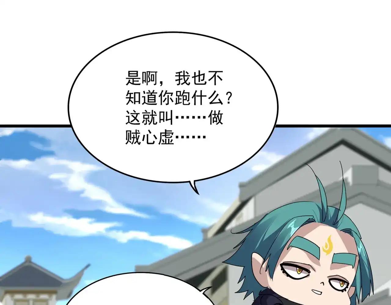 第887话 一家三口 第79页