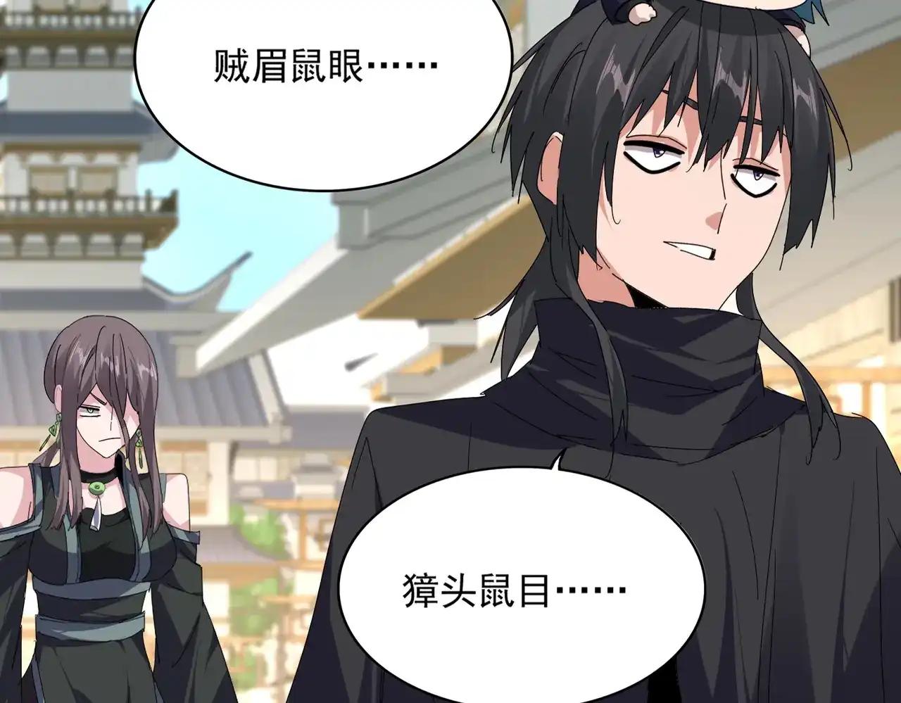 第887话 一家三口 第80页