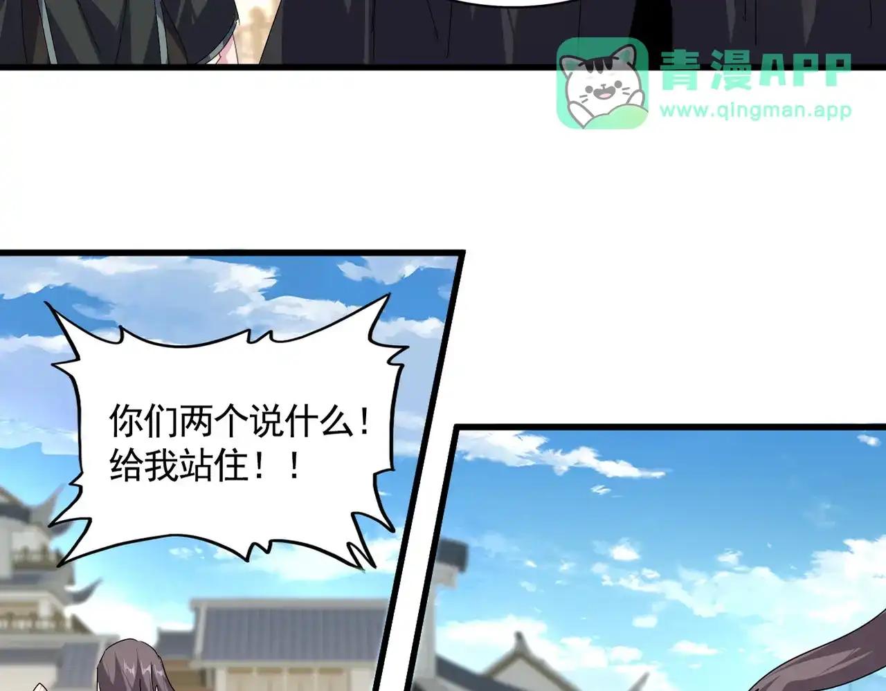 第887话 一家三口 第81页