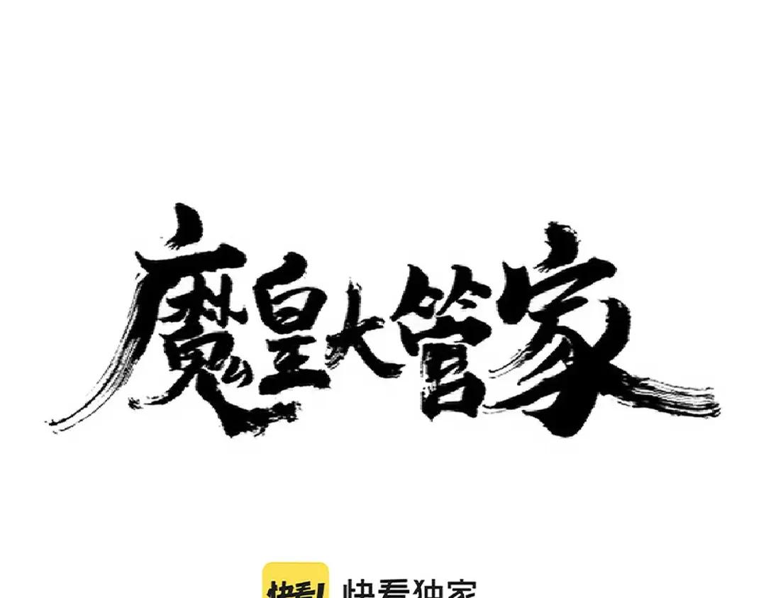 第294话 欺人太甚 第1页