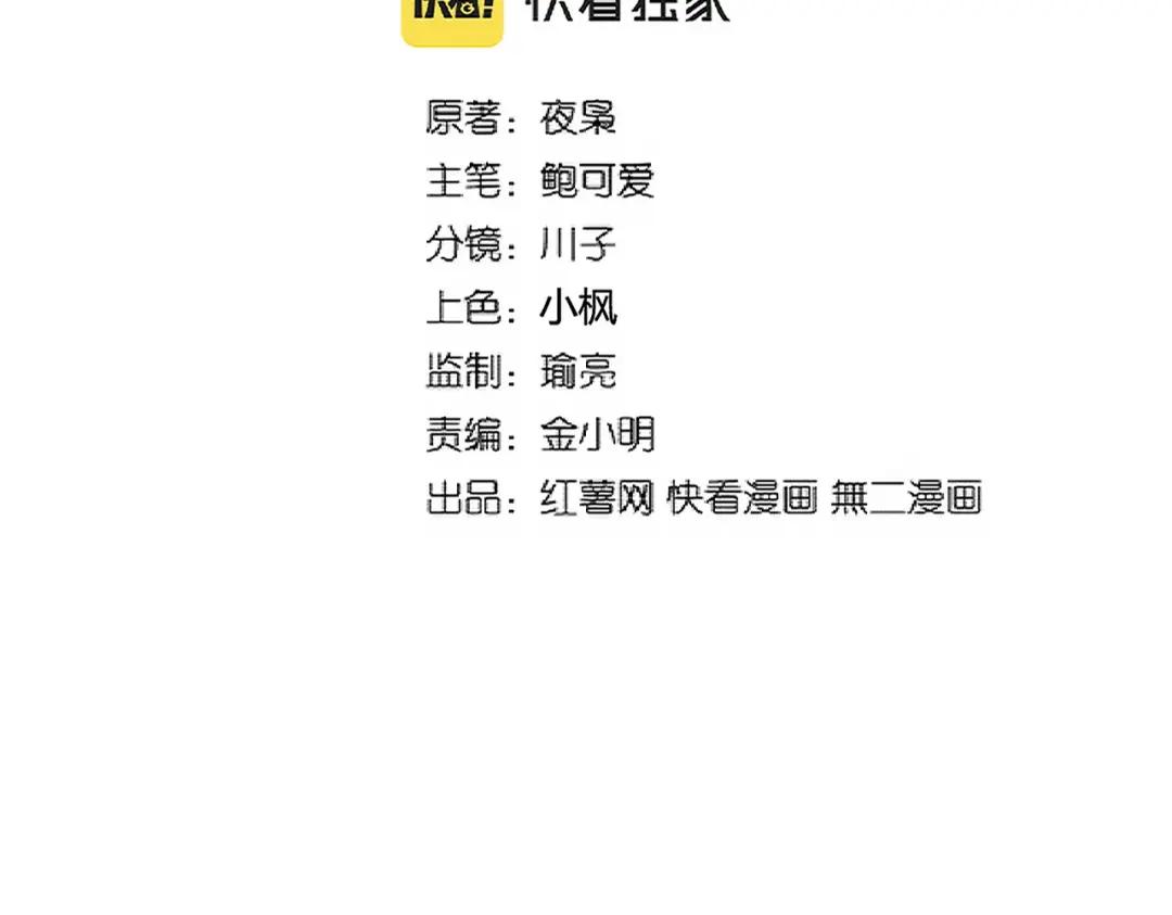 第294话 欺人太甚 第2页