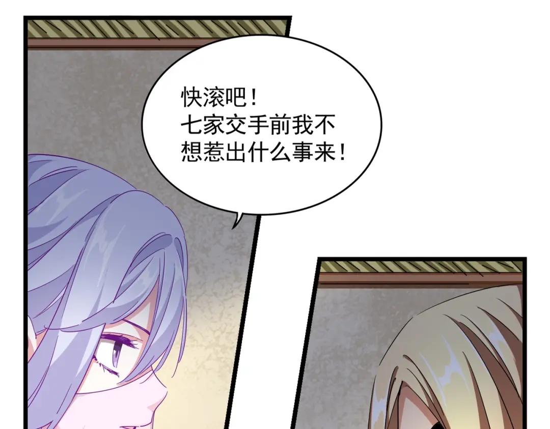 第294话 欺人太甚 第3页