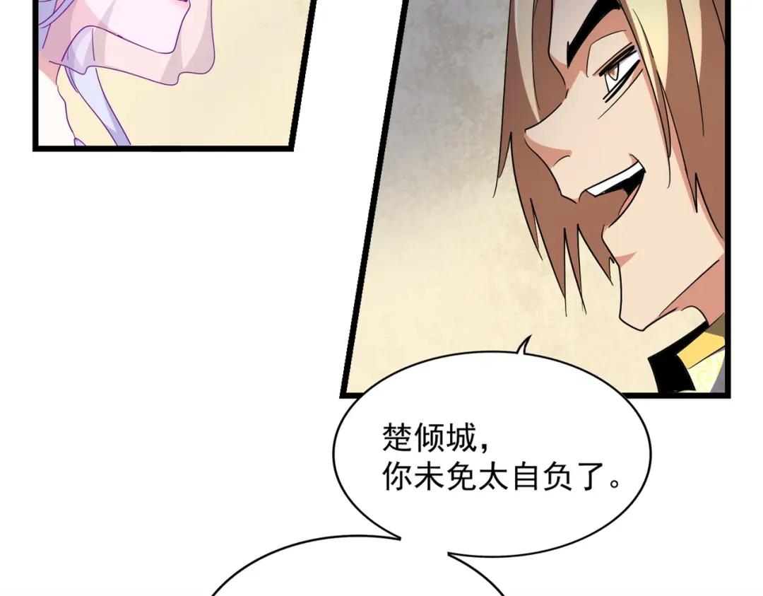 第294话 欺人太甚 第4页