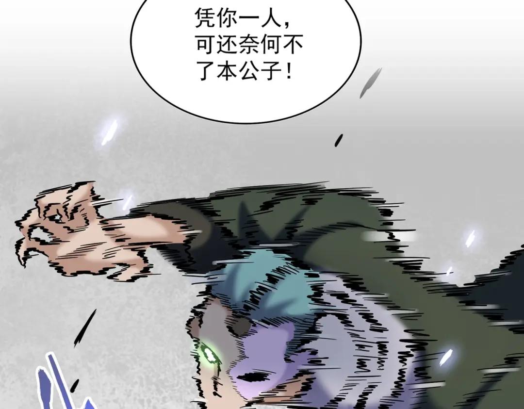 第294话 欺人太甚 第5页
