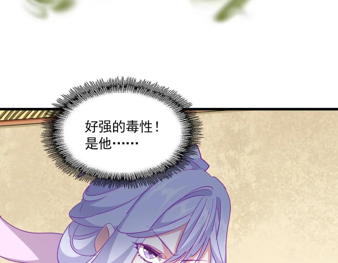 第294话 欺人太甚 第15页