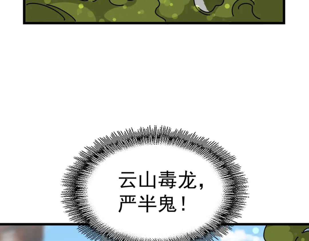 第294话 欺人太甚 第18页