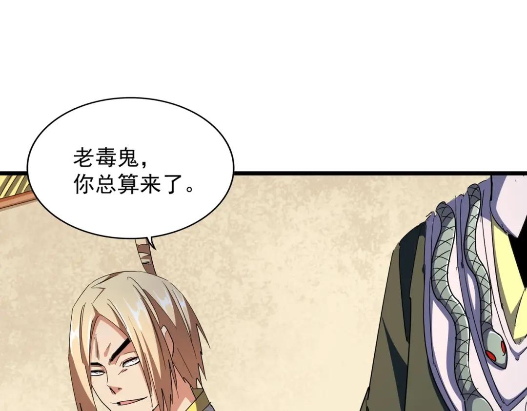 第294话 欺人太甚 第22页