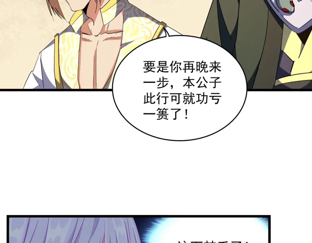 第294话 欺人太甚 第23页