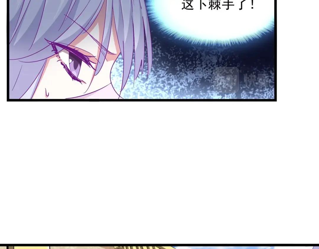 第294话 欺人太甚 第24页