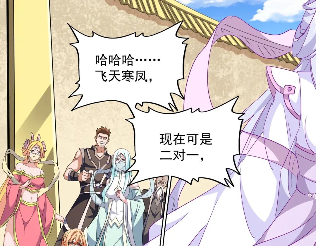 第294话 欺人太甚 第25页