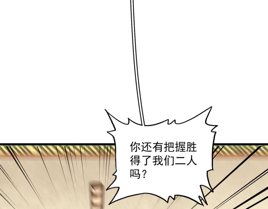 第294话 欺人太甚 第27页