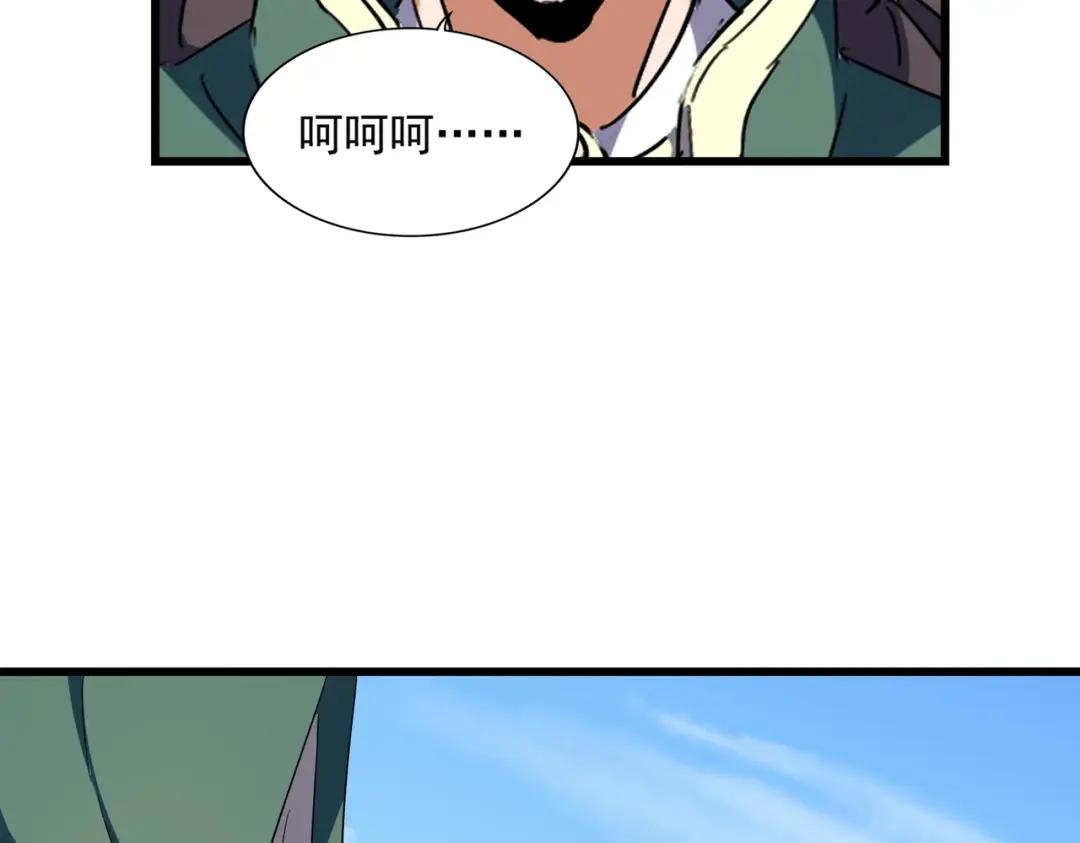 第294话 欺人太甚 第31页