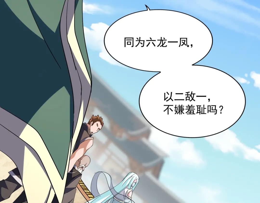 第294话 欺人太甚 第32页