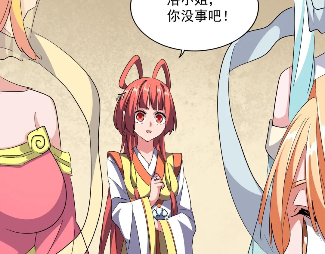 第294话 欺人太甚 第39页