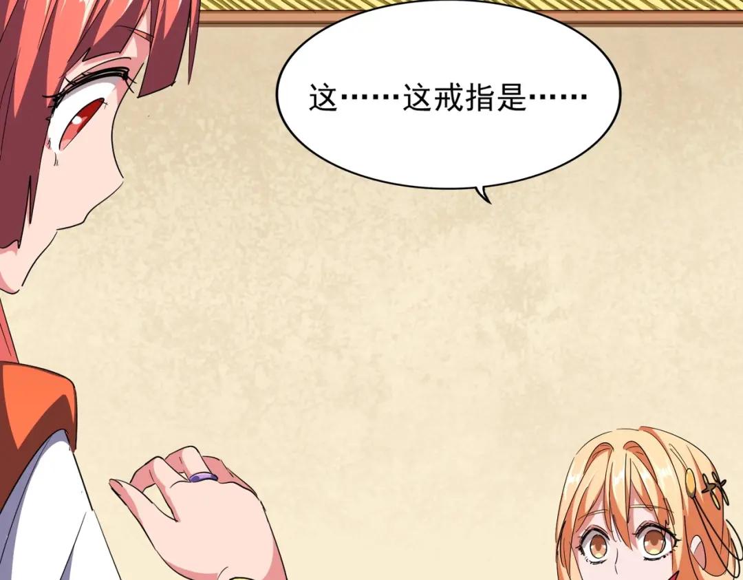 第294话 欺人太甚 第42页