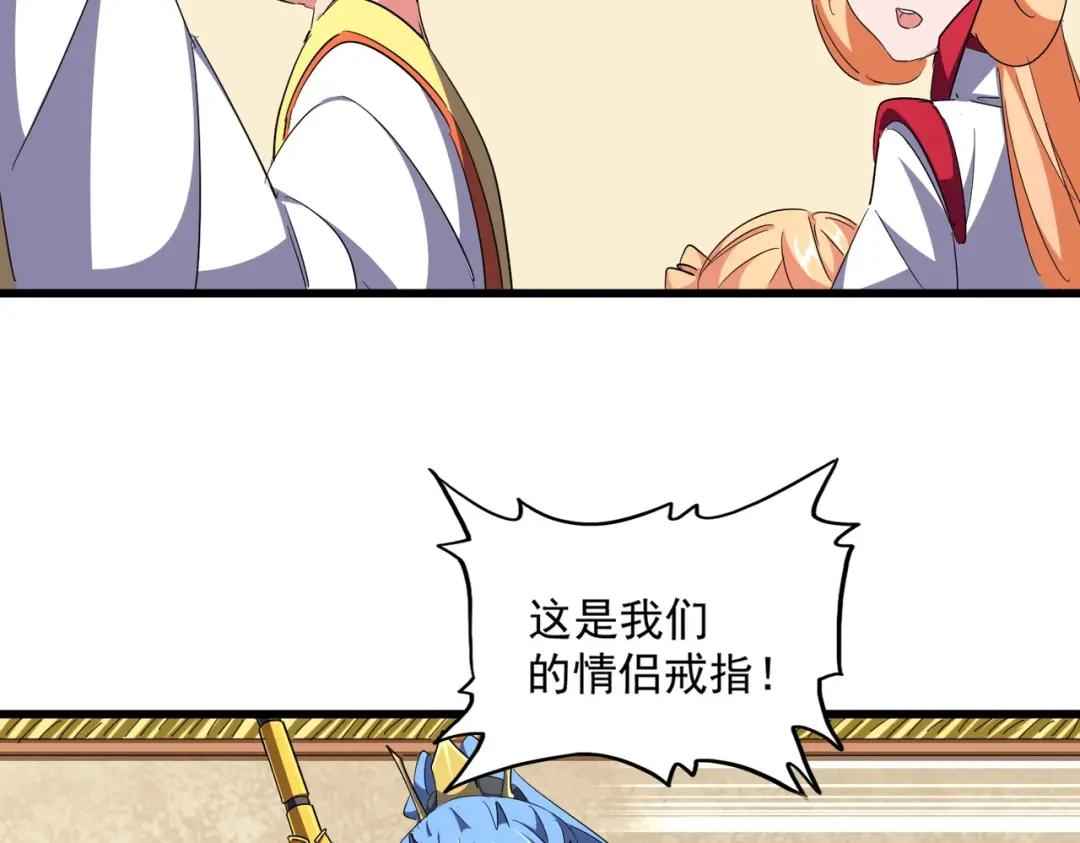 第294话 欺人太甚 第43页