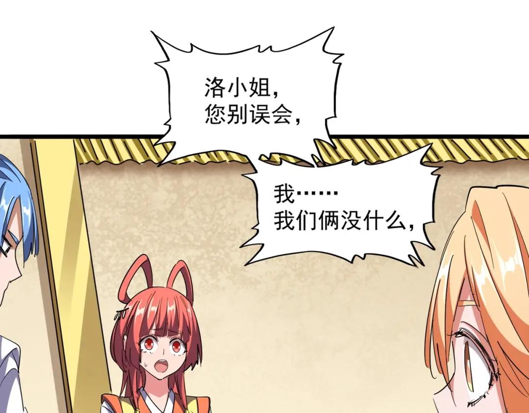 第294话 欺人太甚 第45页