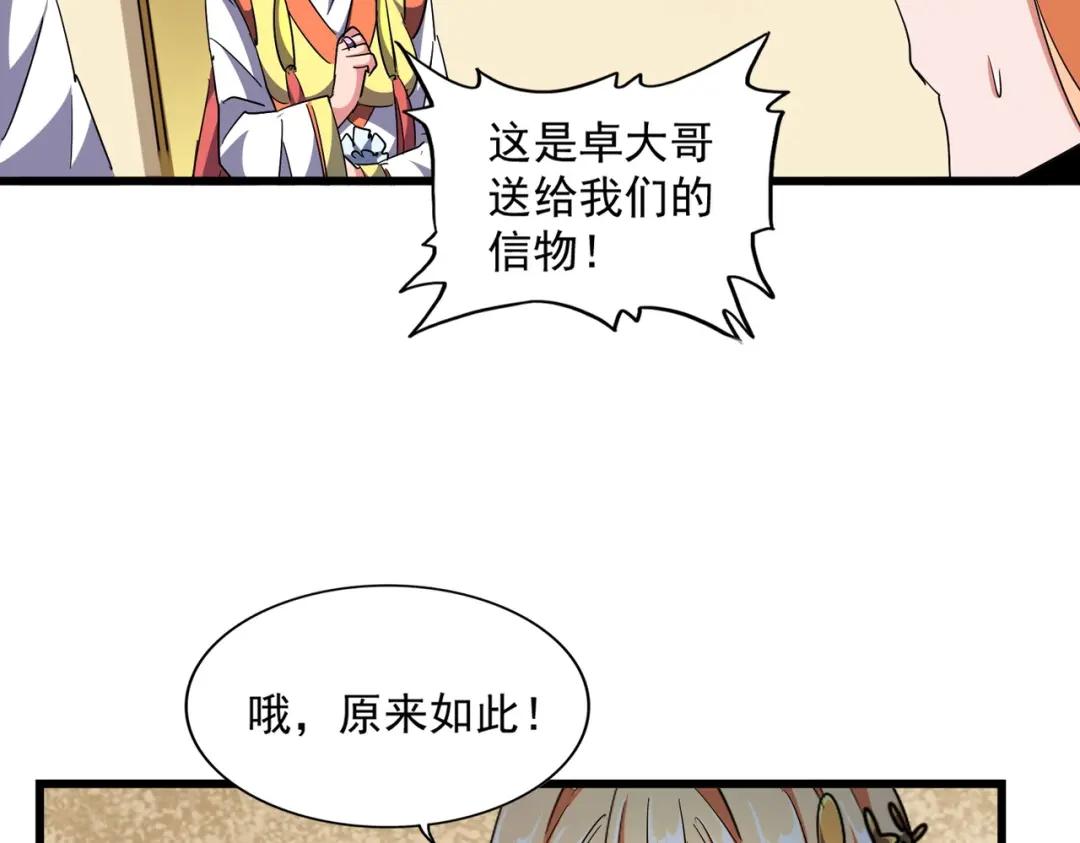 第294话 欺人太甚 第46页