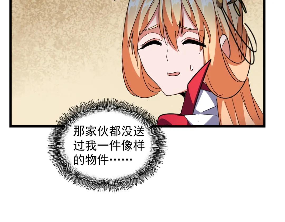 第294话 欺人太甚 第47页