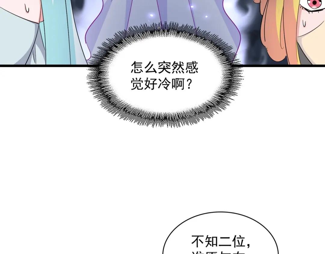 第294话 欺人太甚 第51页
