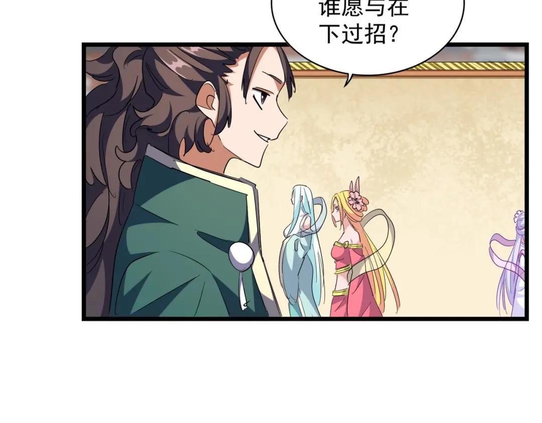 第294话 欺人太甚 第52页