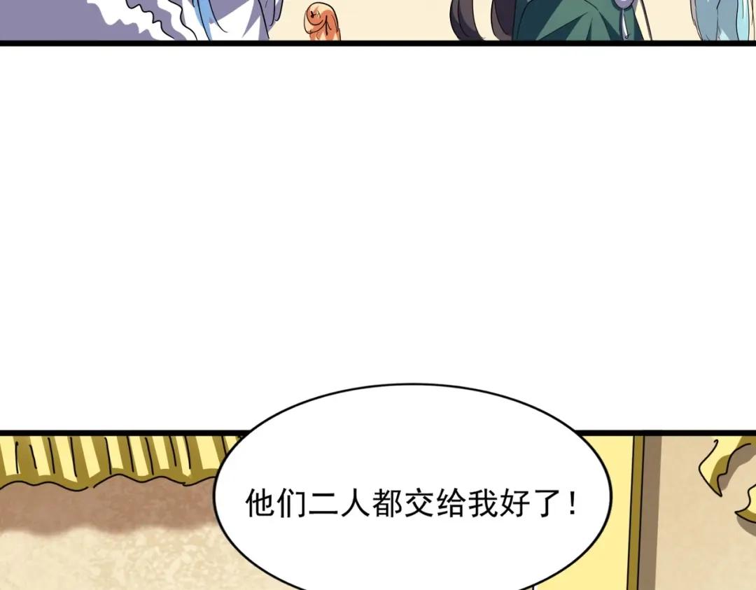 第294话 欺人太甚 第54页