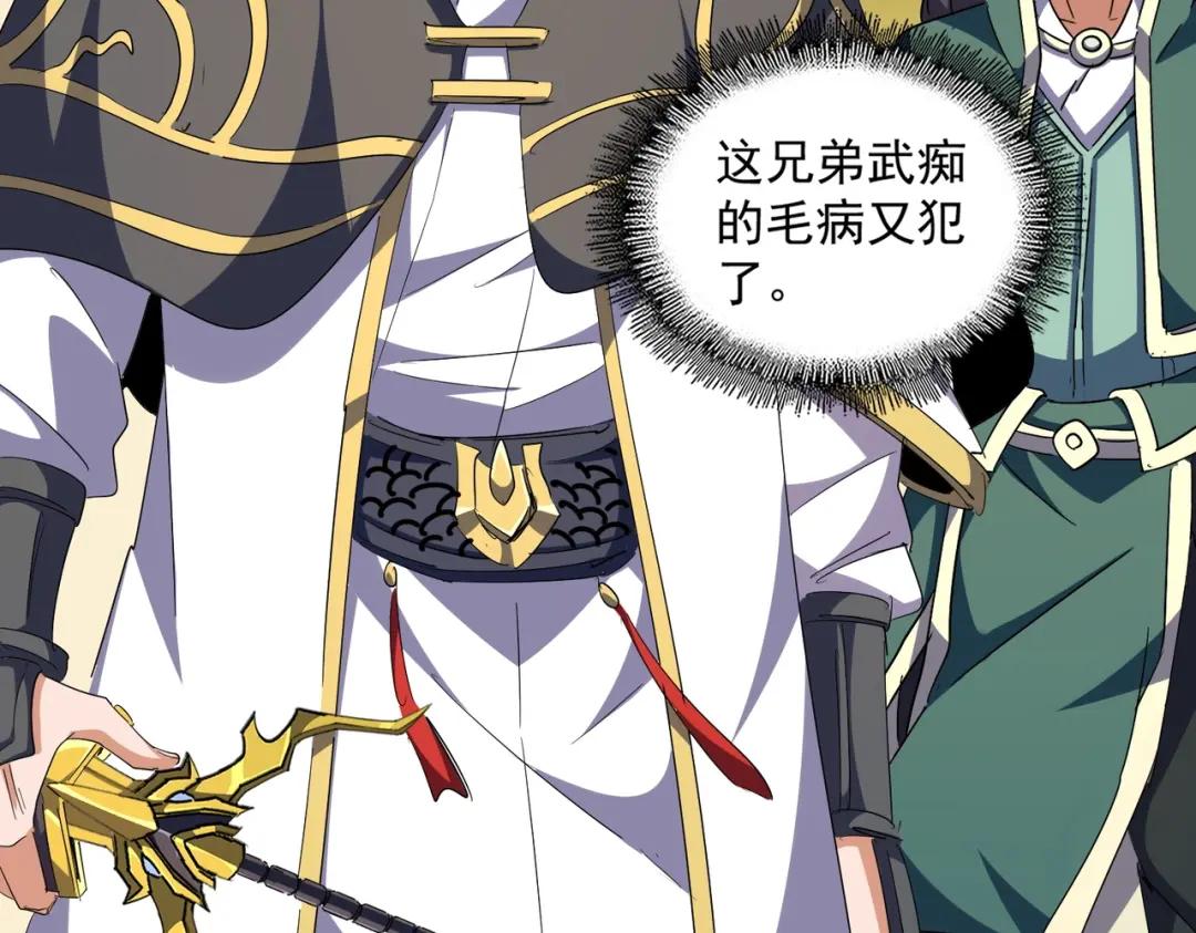 第294话 欺人太甚 第56页