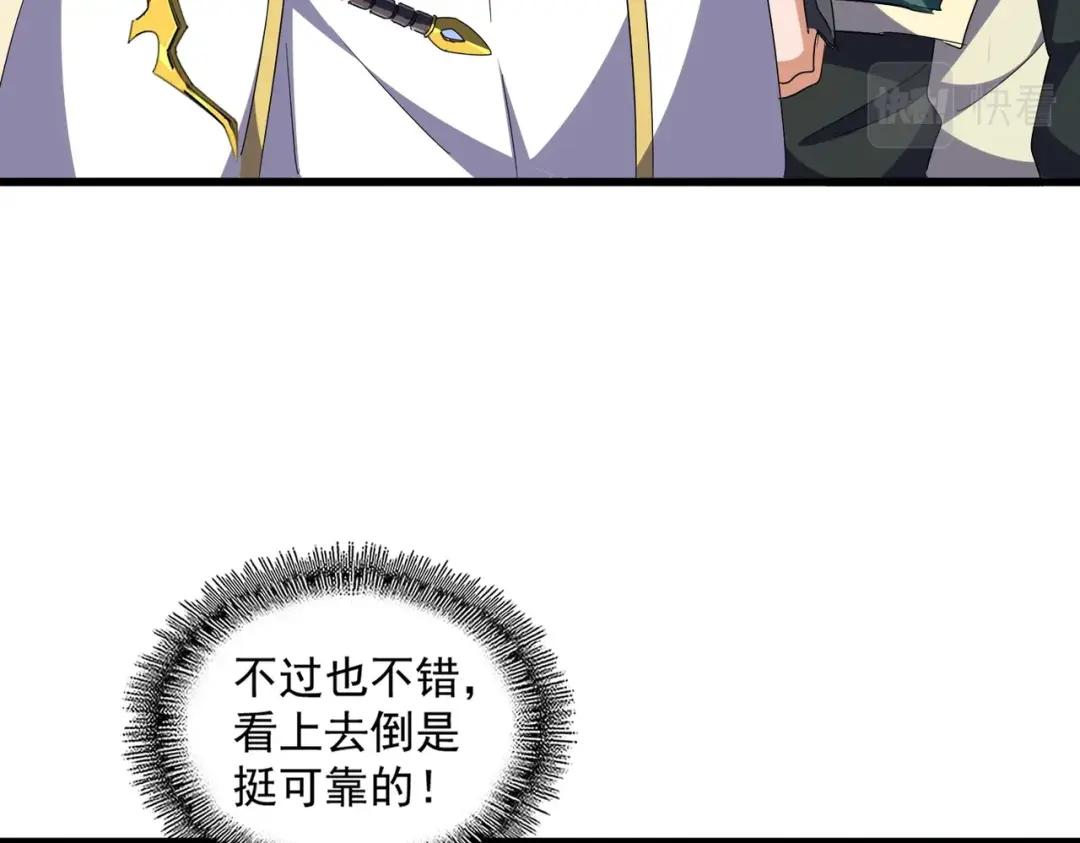 第294话 欺人太甚 第57页