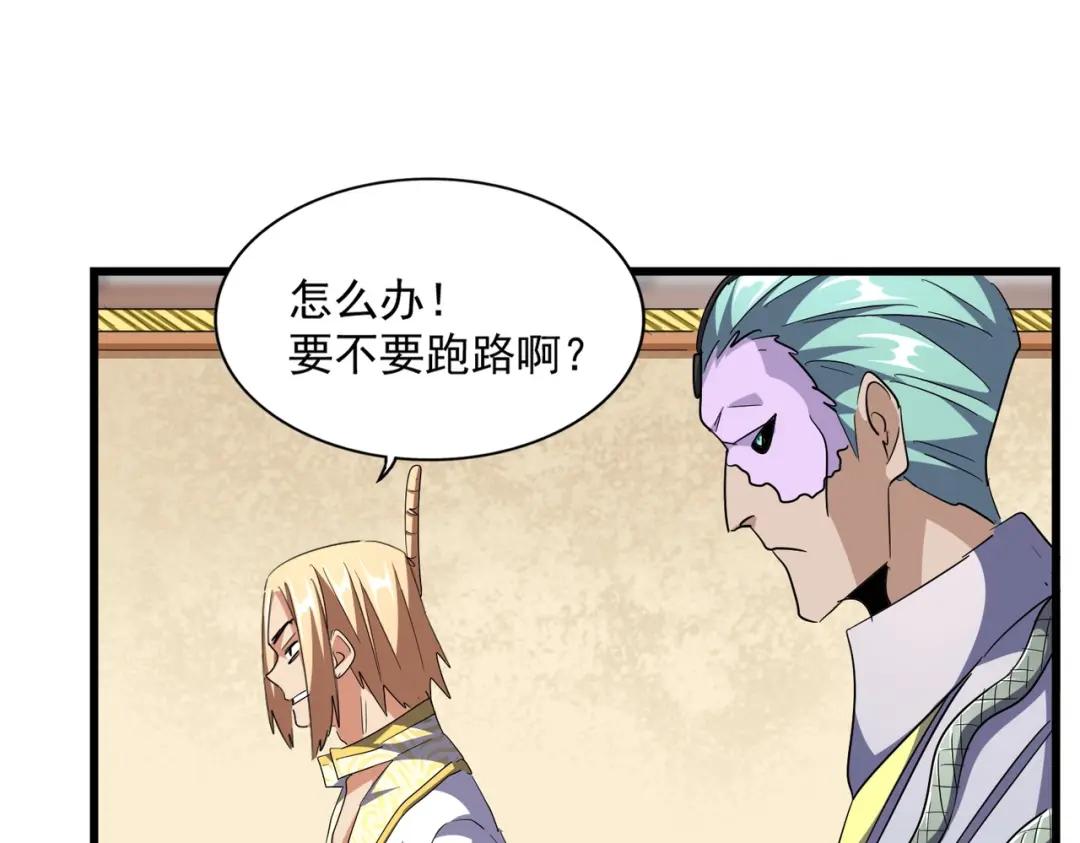 第294话 欺人太甚 第59页