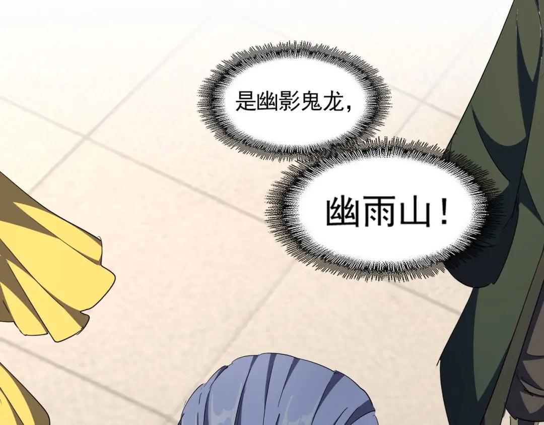 第294话 欺人太甚 第63页